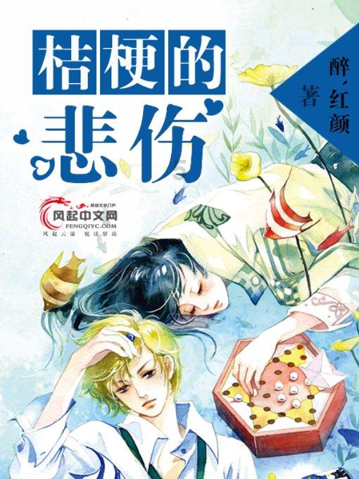 翻转吧，苹果虫