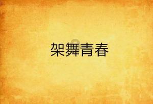 苹果菠萝笔3