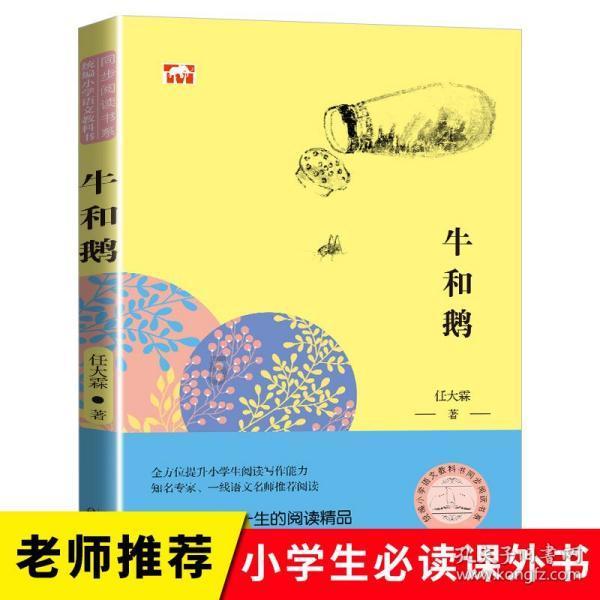 圣铠传说