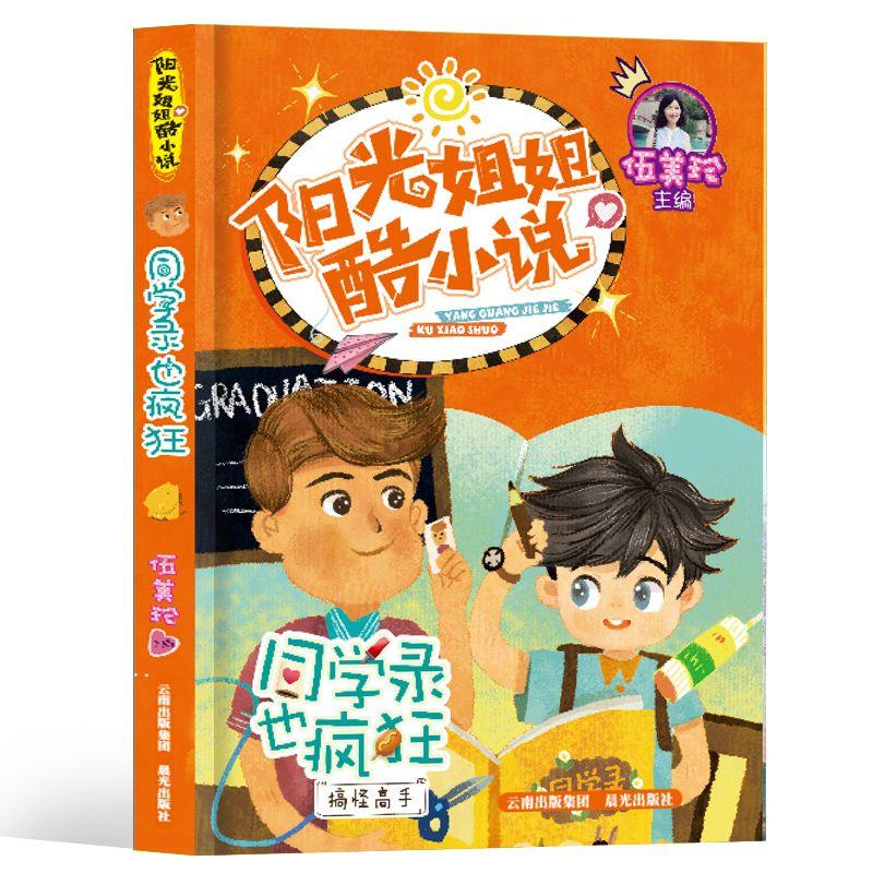 哥哥故意丢钱,女孩很诚实,约会成功最终结婚,弟弟效仿,傻了
