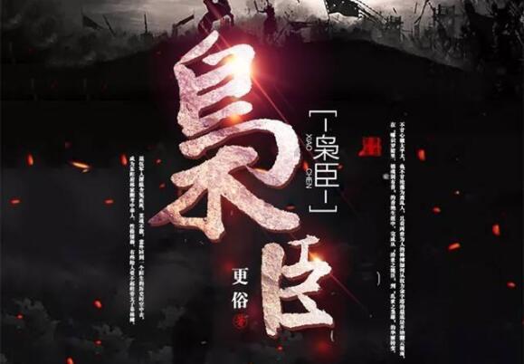 北宋婢女替主人暖床却总尿床，将婢女踢掉后，婢女摇身变成了……