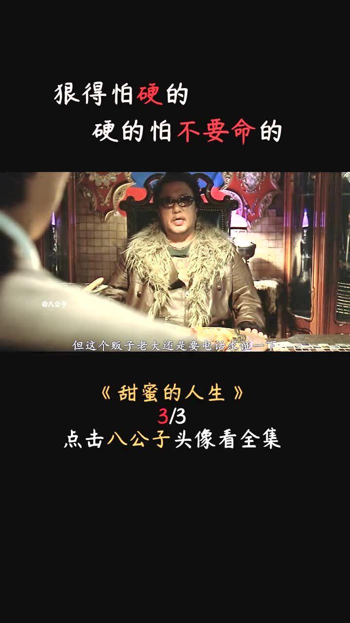 骗子的谎言
