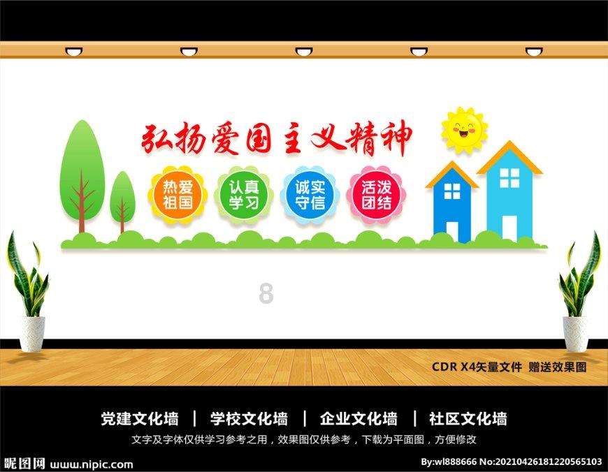 救援花卉销售员