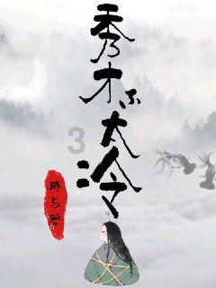 公路坦克战
