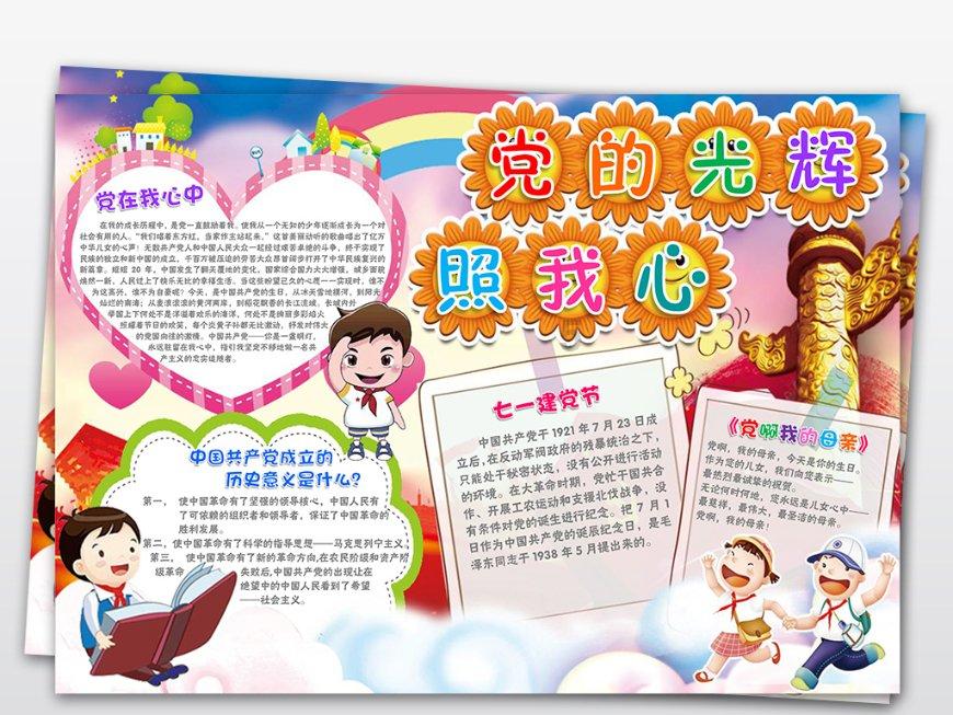 太空射击大战