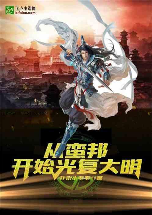 动物帮帮忙保卫家园