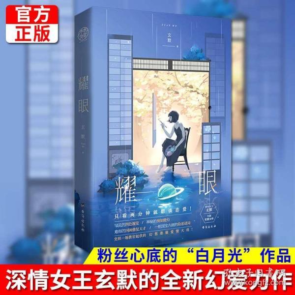 光之镇